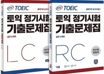 ETS-toeic-2018 pdf