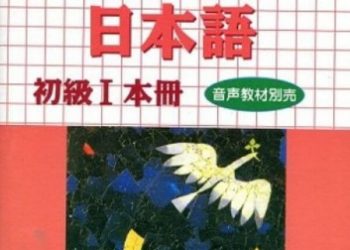 Giáo Trình Minna No Nihongo 1,2 Full Ebook + Audio pdf