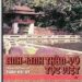 Anh Linh Thần Võ Tộc Việt - Yên Tử Cư Sĩ Trần Đại Sỹ pdf