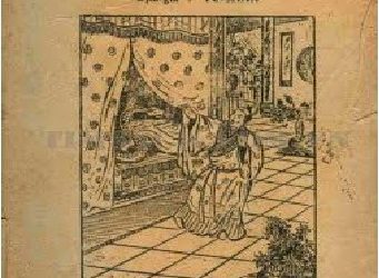 Bạch Xà - Thanh Xà pdf