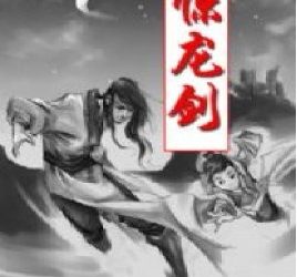 Danh Kiếm Hoa Hương - Lâm Nghệ pdf