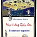 Mực Trắng Giấy Đen - Alecxander Dietric pdf