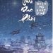 Tiêu Dao Phái - Bạch Mã Xuất Ứ Nê pdf