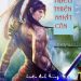 Triều Thiên Nhất Côn - Ôn Thụy An pdf