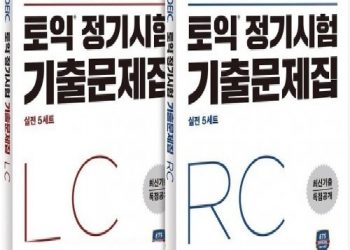 ETS Toeic 2018 - Tài Liệu Luyện TOEIC New Format 2019 Mới Nhất pdf