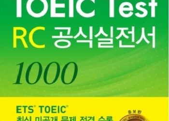 Sách ETS Toeic Test RC 1000 Hướng Dẫn Giải Chi Tiết (Bản Đẹp) pdf