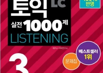 Trọn Bộ Hack New Toeic 3 (Level 750 - 850) Bản Đẹp pdf