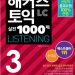 Trọn Bộ Hack New Toeic 3 (Level 750 - 850) Bản Đẹp pdf
