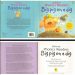 12 Bộ Sách Usborne Phonics Readers (Full Ebook+Audio) Bản Đẹp pdf